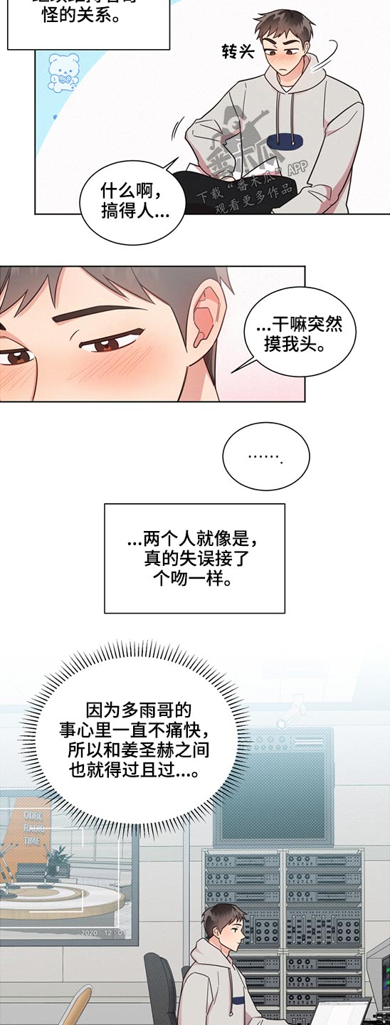 《好人先生》漫画最新章节第60章：接班免费下拉式在线观看章节第【5】张图片