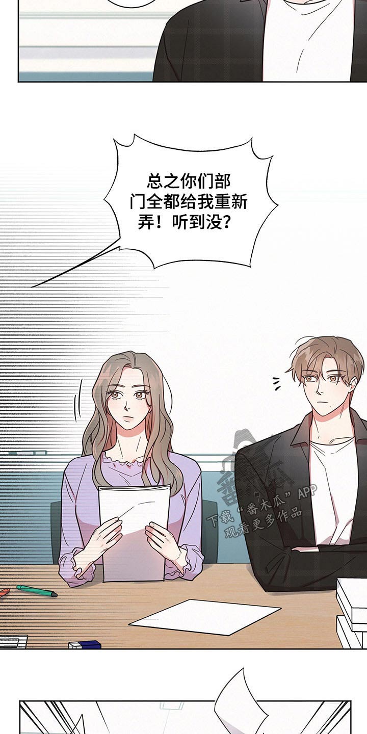 《好人先生》漫画最新章节第40章：问卷免费下拉式在线观看章节第【17】张图片