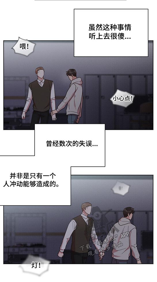 《好人先生》漫画最新章节第63章：断电免费下拉式在线观看章节第【9】张图片