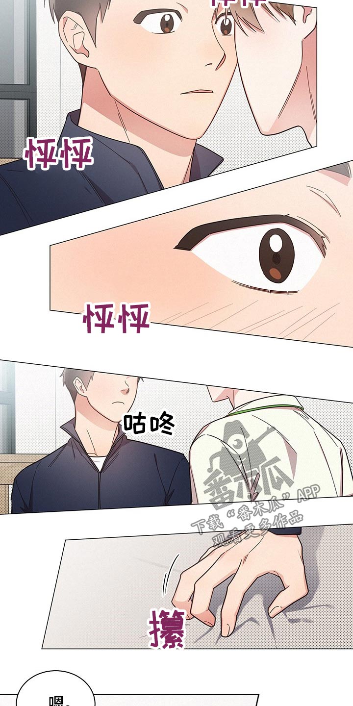 《好人先生》漫画最新章节第54章：思想免费下拉式在线观看章节第【17】张图片