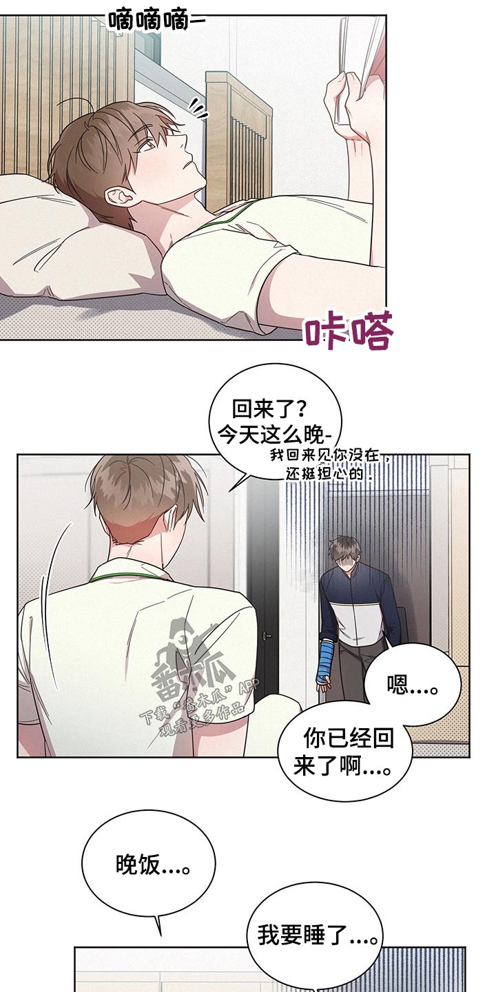 《好人先生》漫画最新章节第52章：骚扰免费下拉式在线观看章节第【10】张图片