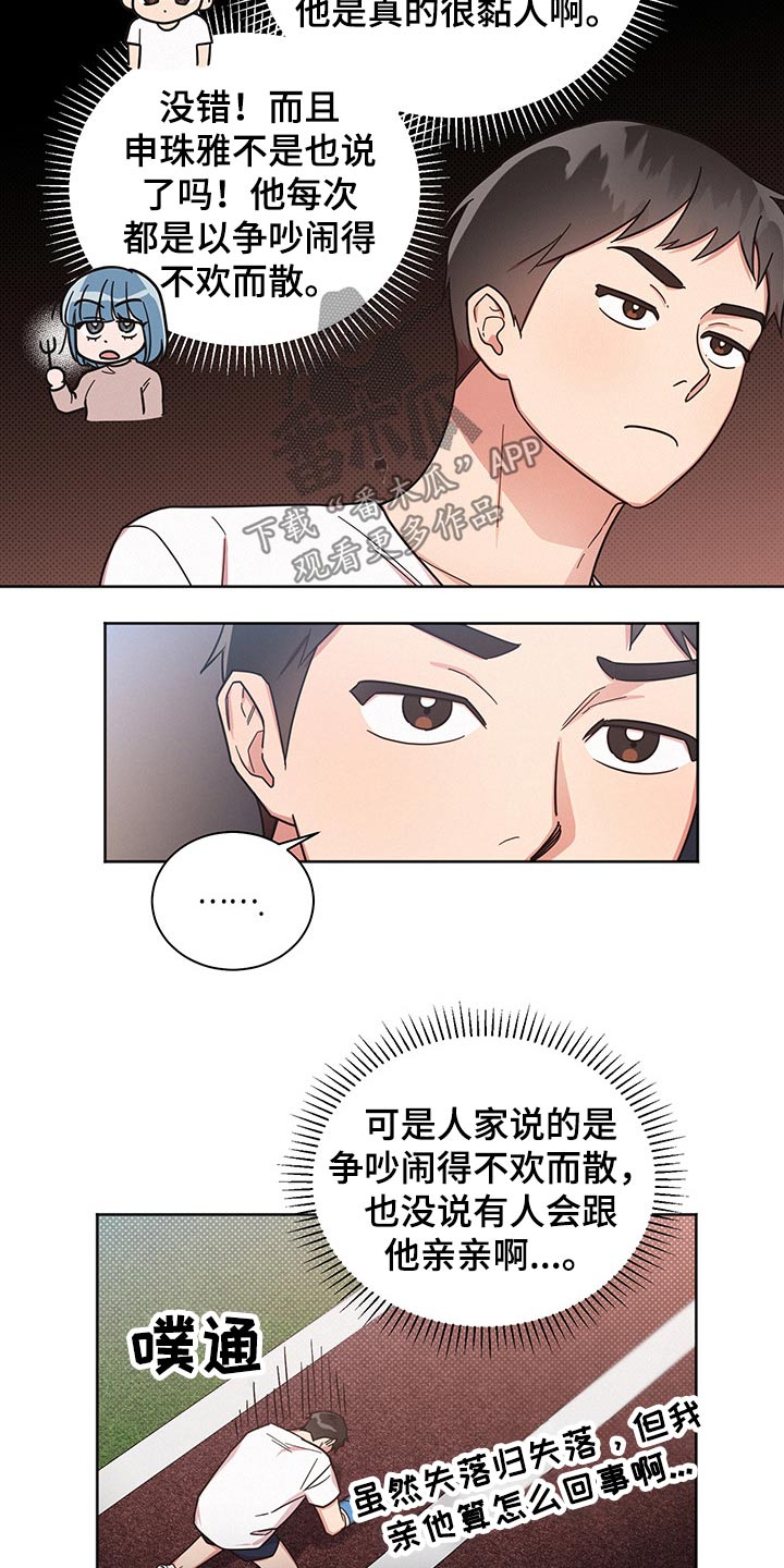 《好人先生》漫画最新章节第50章：内心挣扎免费下拉式在线观看章节第【5】张图片