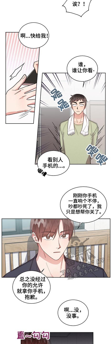 《好人先生》漫画最新章节第57章：劝说免费下拉式在线观看章节第【9】张图片