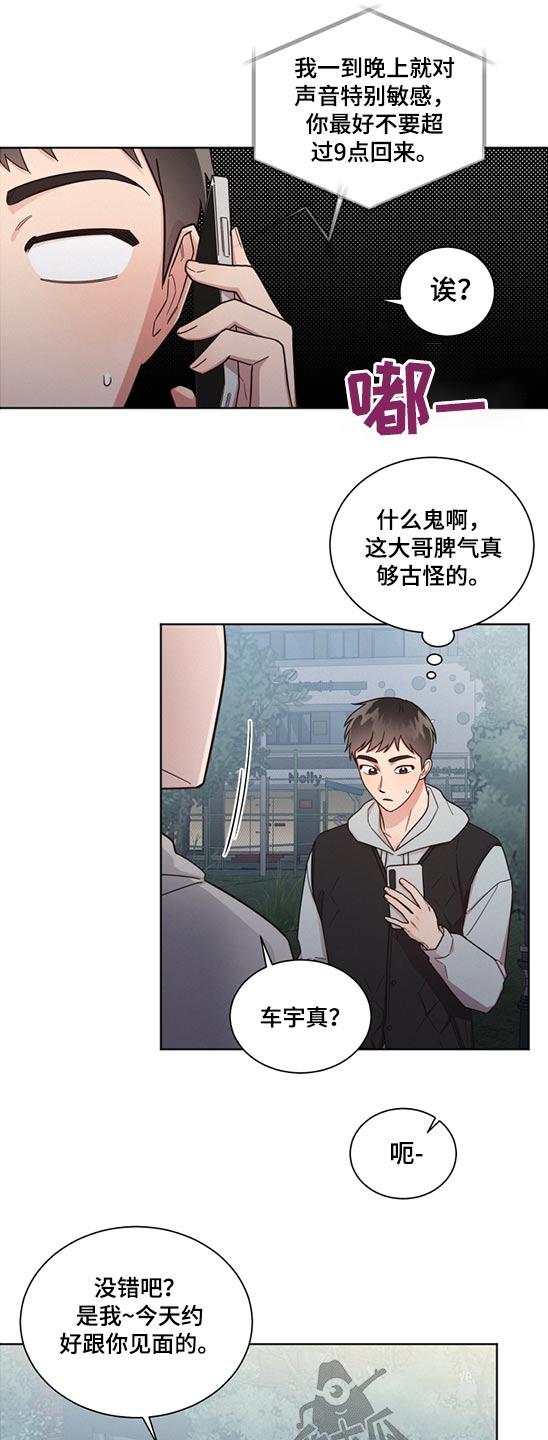 《好人先生》漫画最新章节第58章：变态免费下拉式在线观看章节第【14】张图片