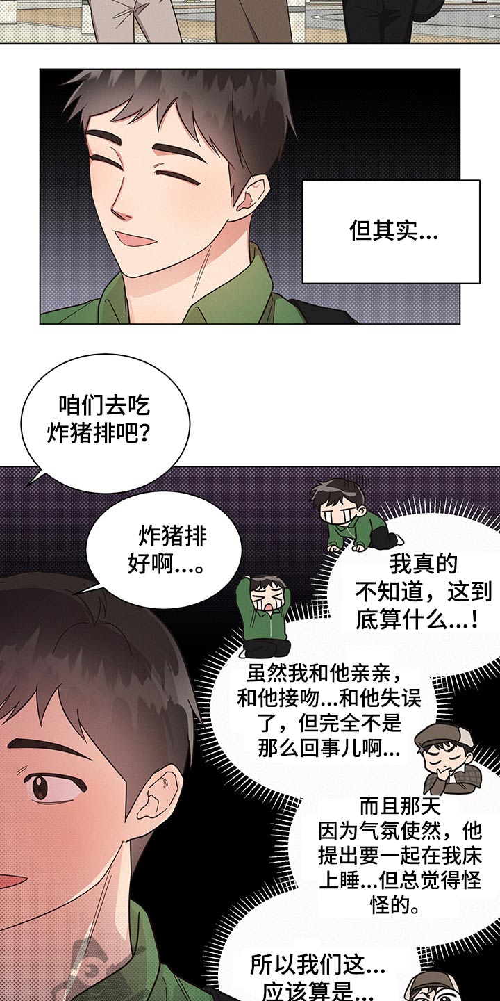 《好人先生》漫画最新章节第54章：思想免费下拉式在线观看章节第【5】张图片