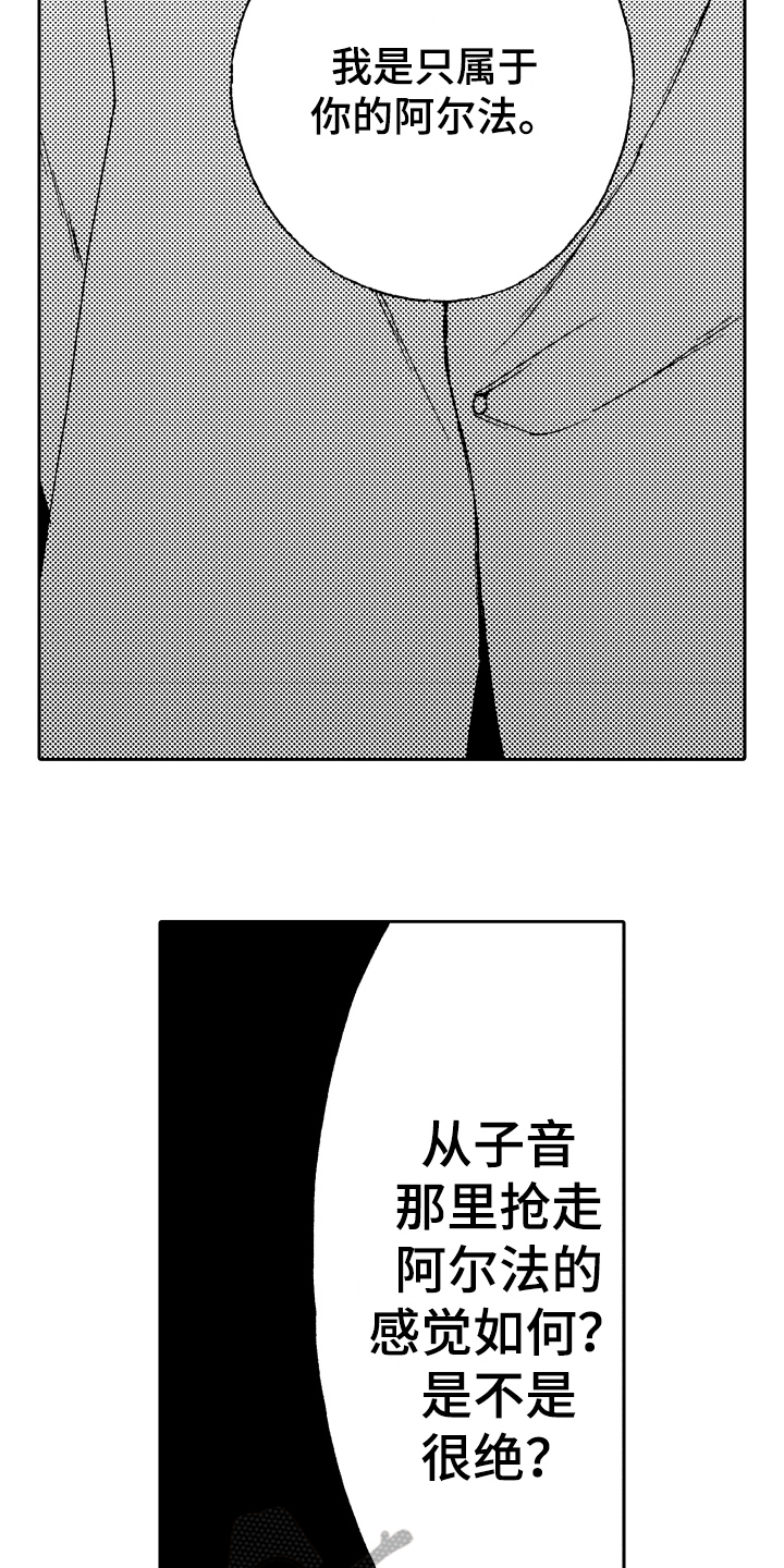 《反抗之声》漫画最新章节第10章：了断免费下拉式在线观看章节第【9】张图片