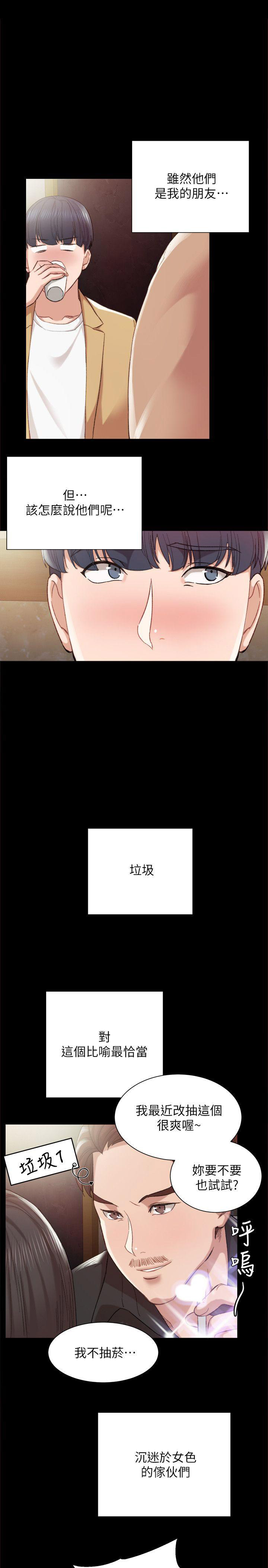 《实习主任》漫画最新章节第1话免费下拉式在线观看章节第【4】张图片