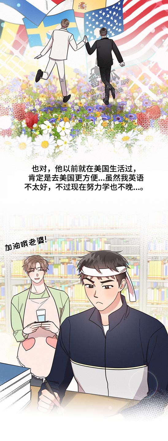 《好人先生》漫画最新章节第65章：想象以后免费下拉式在线观看章节第【10】张图片