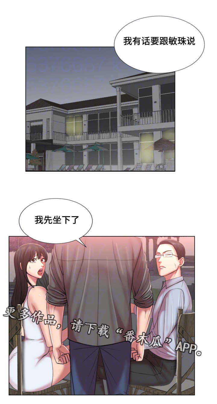 《参选者们》漫画最新章节第30章：初恋免费下拉式在线观看章节第【20】张图片