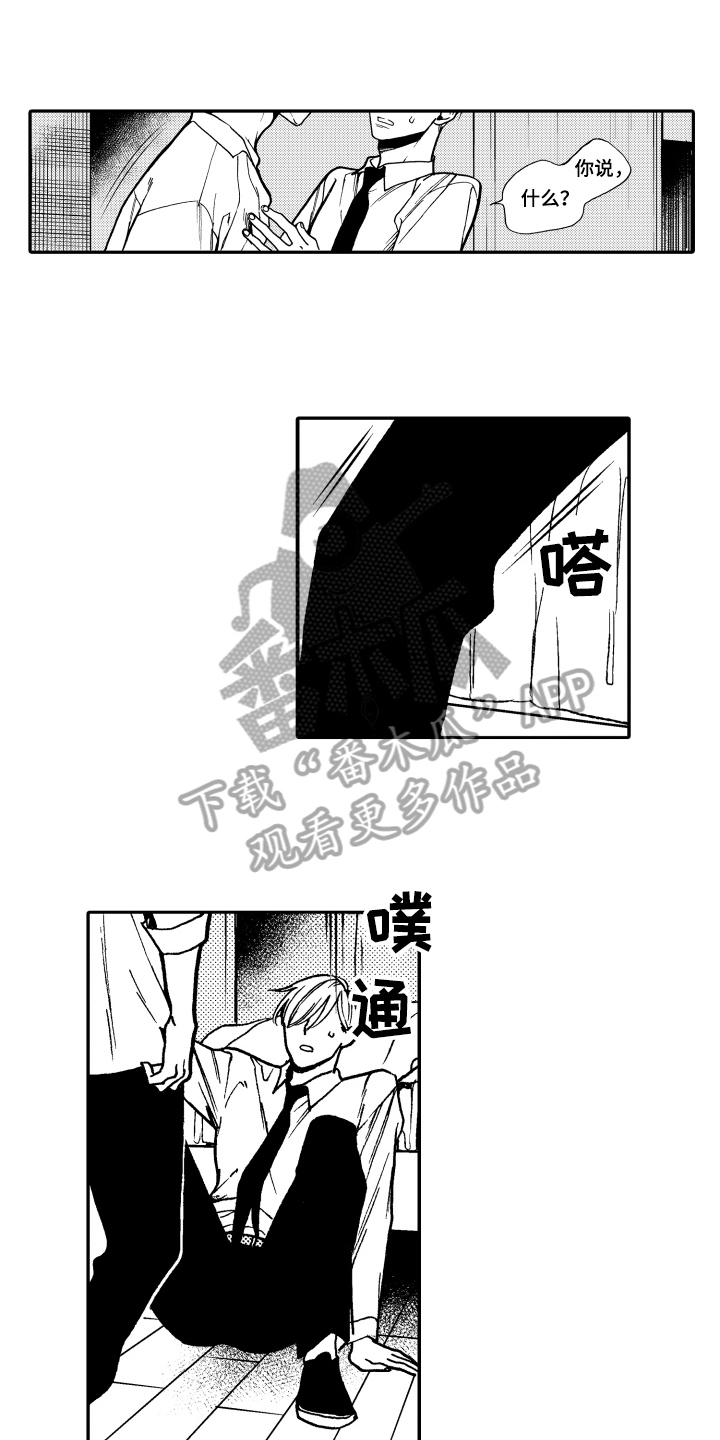 《反抗之声》漫画最新章节第10章：了断免费下拉式在线观看章节第【15】张图片