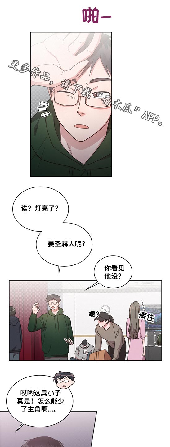 《好人先生》漫画最新章节第64章：第一次免费下拉式在线观看章节第【13】张图片