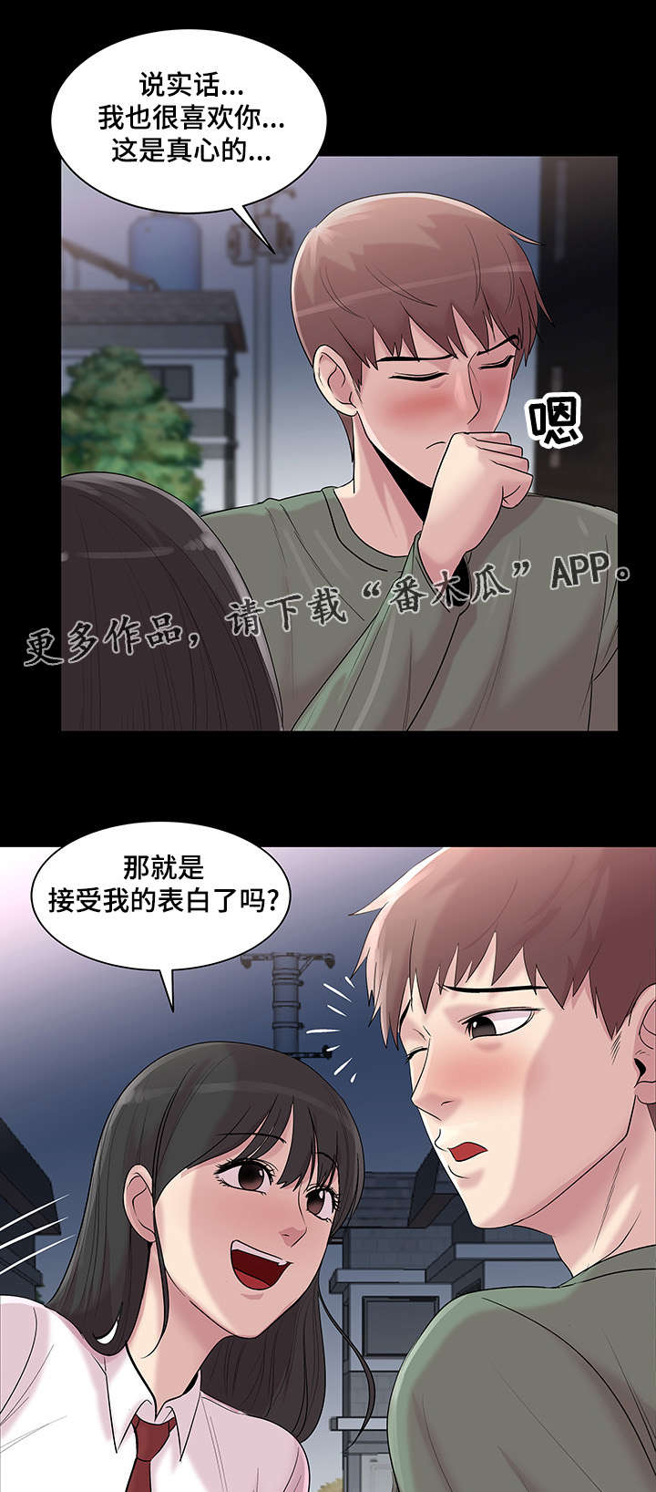 《参选者们》漫画最新章节第18章：女人的眼泪免费下拉式在线观看章节第【5】张图片