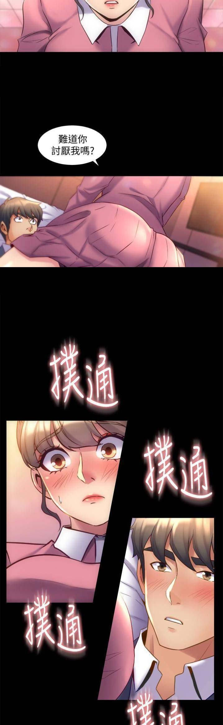 《离婚同居》漫画最新章节第30话免费下拉式在线观看章节第【18】张图片