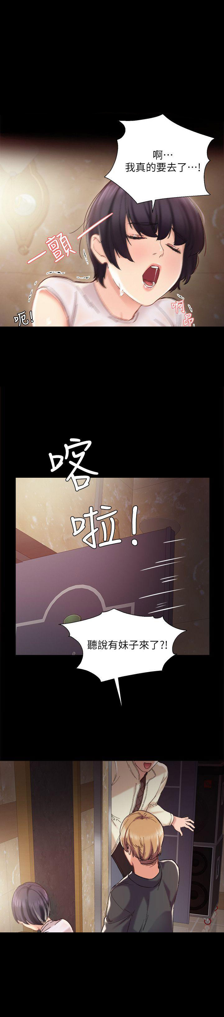 《实习主任》漫画最新章节第1话免费下拉式在线观看章节第【10】张图片