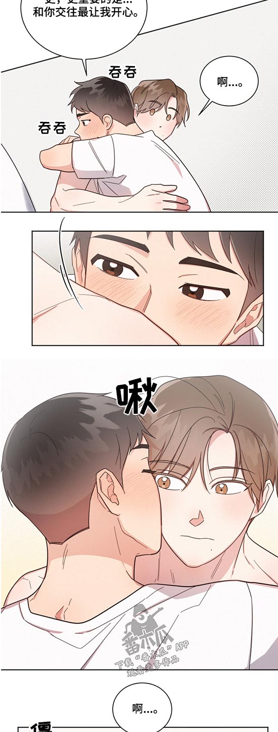 《好人先生》漫画最新章节第65章：想象以后免费下拉式在线观看章节第【1】张图片