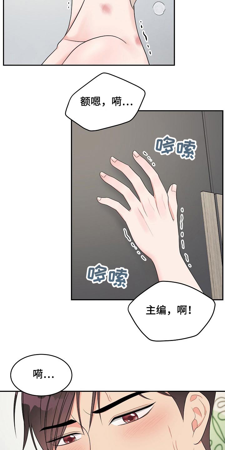 《创作灵感》漫画最新章节第20章：性格免费下拉式在线观看章节第【13】张图片