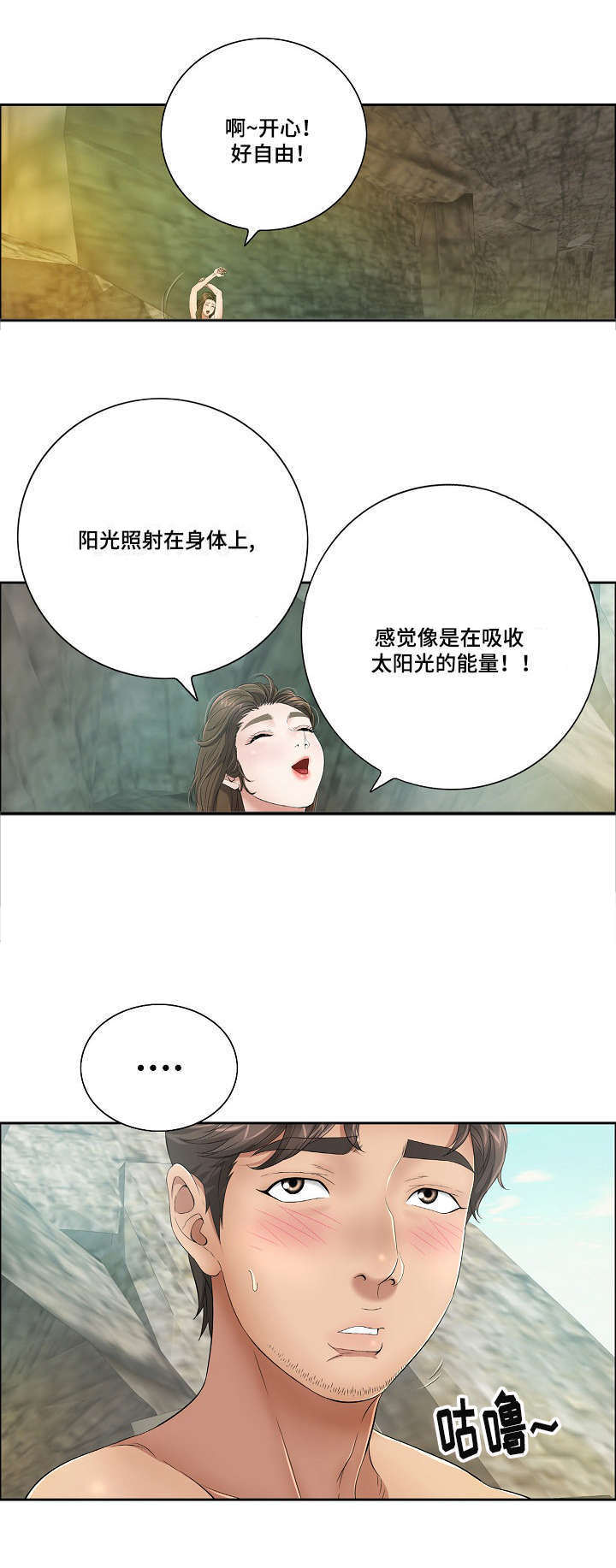 《无生之旅》漫画最新章节第8章：特别之处免费下拉式在线观看章节第【7】张图片