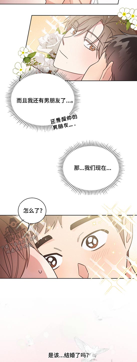 《好人先生》漫画最新章节第65章：想象以后免费下拉式在线观看章节第【12】张图片