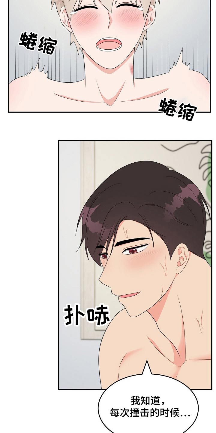 《创作灵感》漫画最新章节第20章：性格免费下拉式在线观看章节第【11】张图片