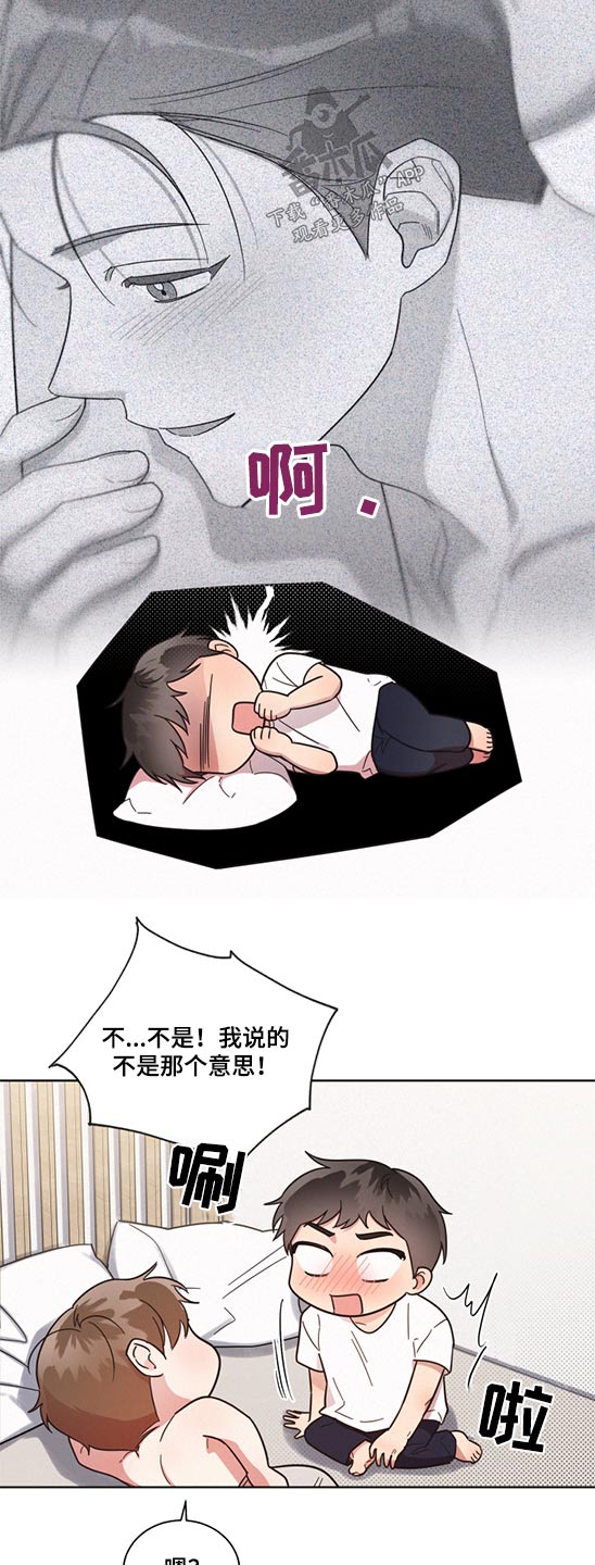 《好人先生》漫画最新章节第65章：想象以后免费下拉式在线观看章节第【4】张图片