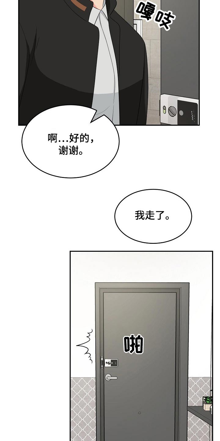 《创作灵感》漫画最新章节第20章：性格免费下拉式在线观看章节第【4】张图片