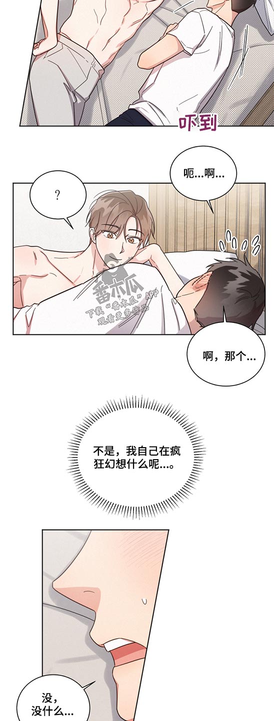 《好人先生》漫画最新章节第65章：想象以后免费下拉式在线观看章节第【7】张图片