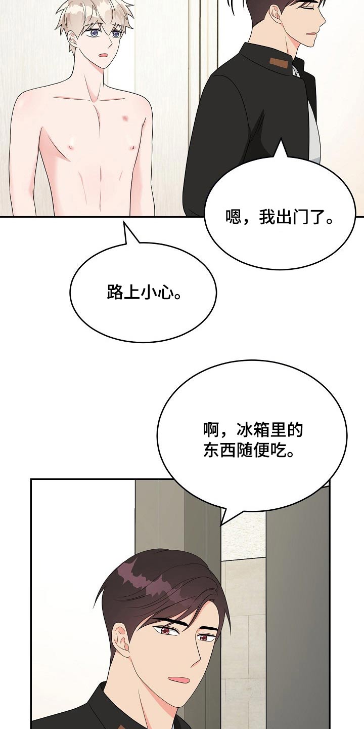 《创作灵感》漫画最新章节第20章：性格免费下拉式在线观看章节第【5】张图片