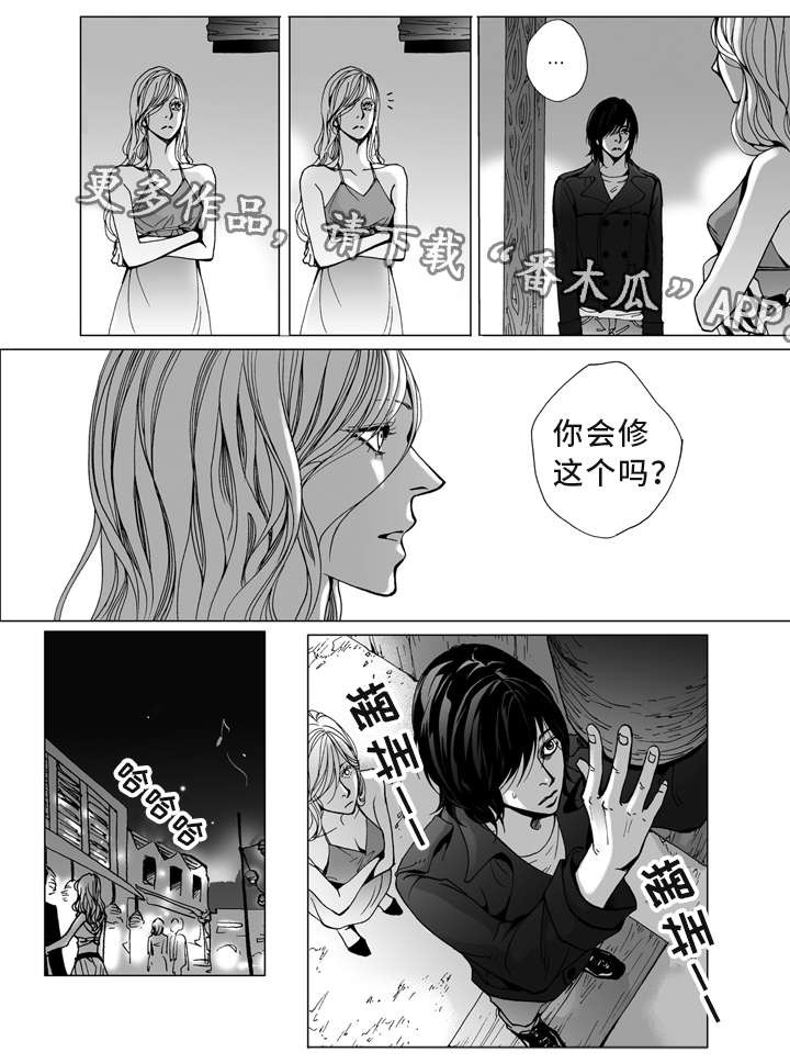 《雷同人生》漫画最新章节第7章：奇怪免费下拉式在线观看章节第【3】张图片