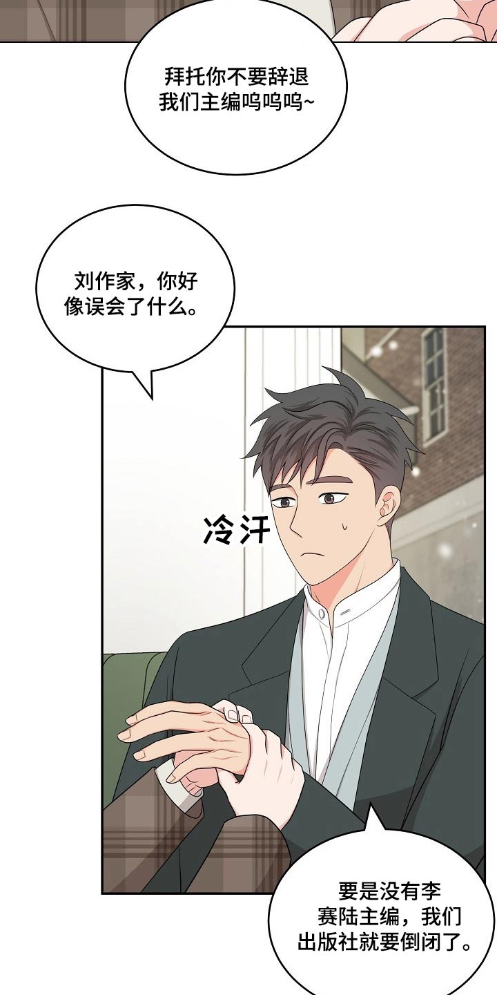 《创作灵感》漫画最新章节第37章：圣诞节【完结】免费下拉式在线观看章节第【19】张图片