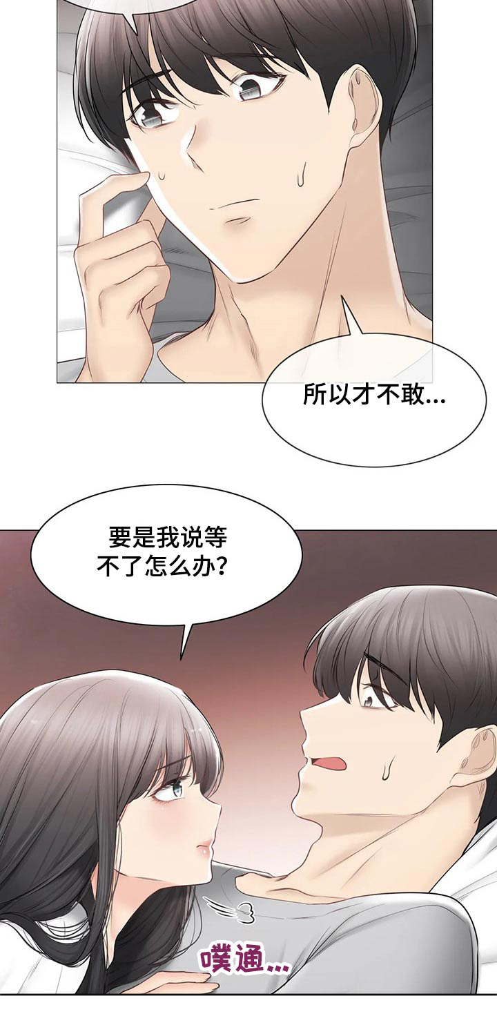 《神堂效应》漫画最新章节第149章：离开的背影免费下拉式在线观看章节第【10】张图片