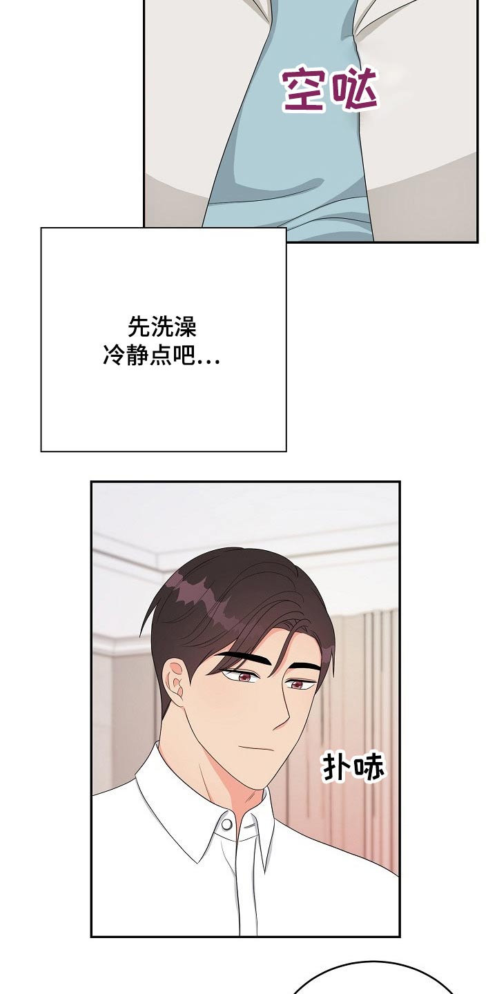 《创作灵感》漫画最新章节第35章：喜欢免费下拉式在线观看章节第【14】张图片