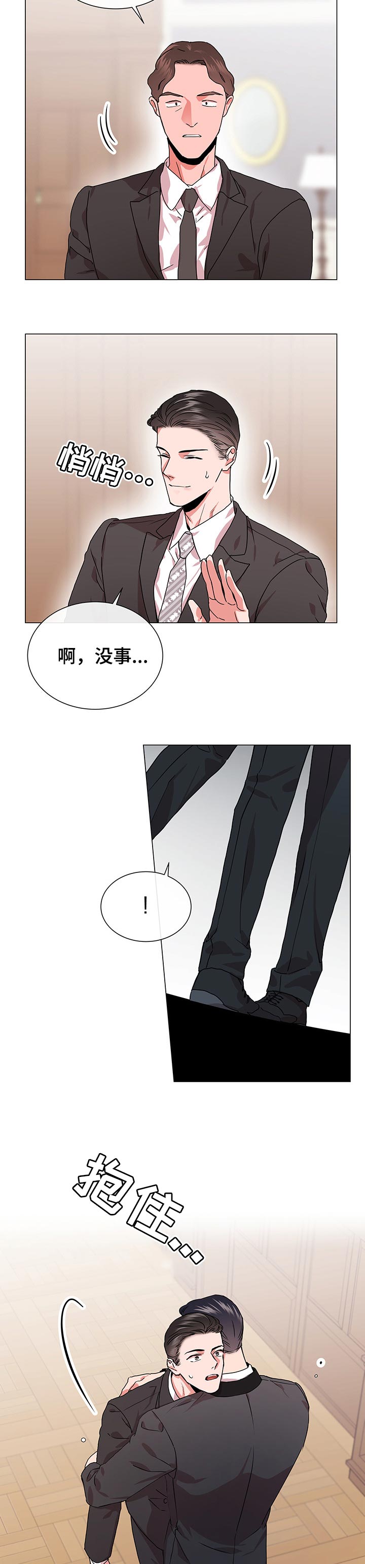 《目标人员》漫画最新章节第131章：迷路了吗免费下拉式在线观看章节第【4】张图片