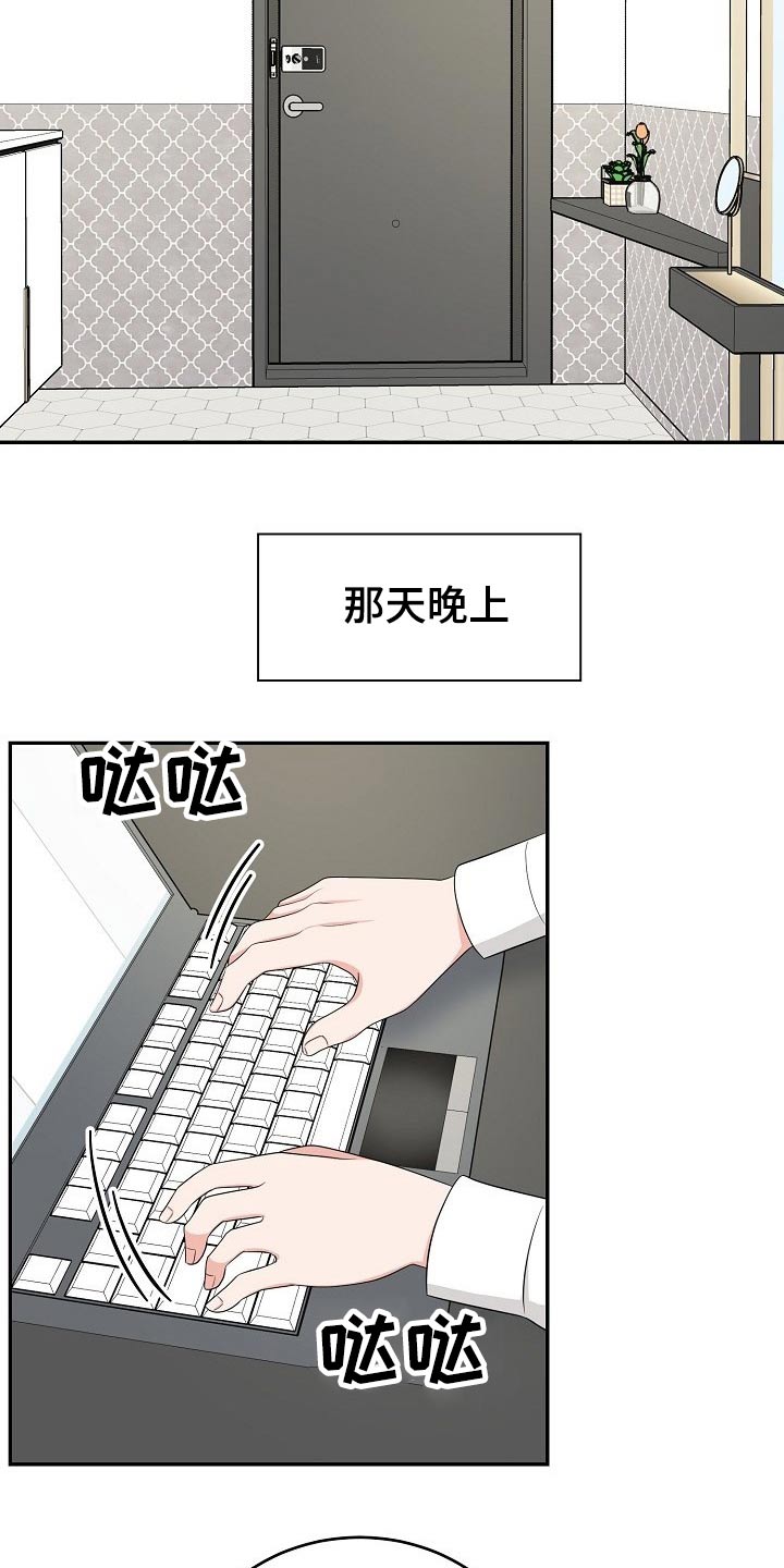 《创作灵感》漫画最新章节第24章：惊喜免费下拉式在线观看章节第【15】张图片