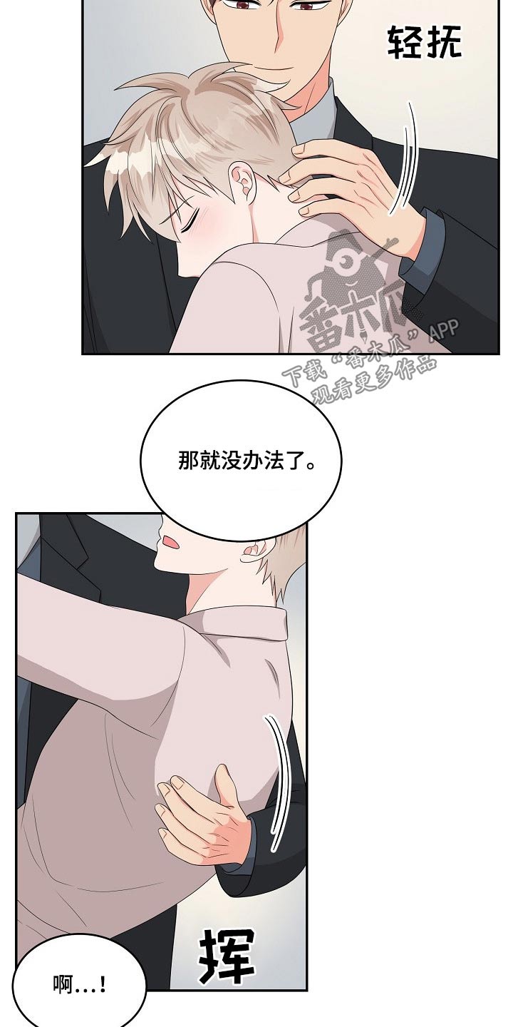 《创作灵感》漫画最新章节第37章：圣诞节【完结】免费下拉式在线观看章节第【4】张图片