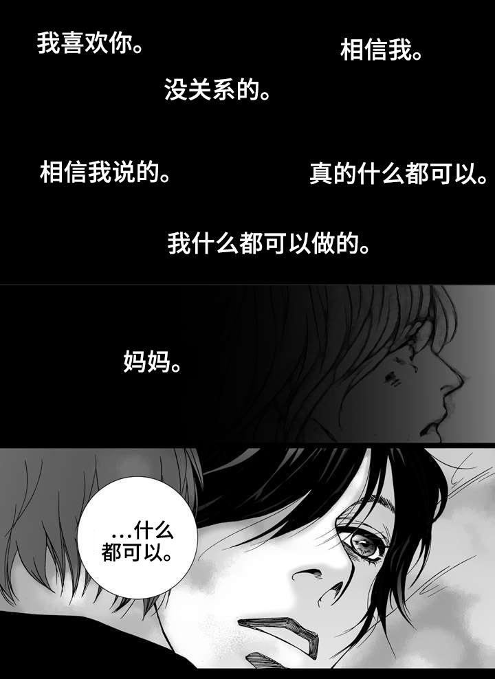 《雷同人生》漫画最新章节第13章：离别免费下拉式在线观看章节第【14】张图片