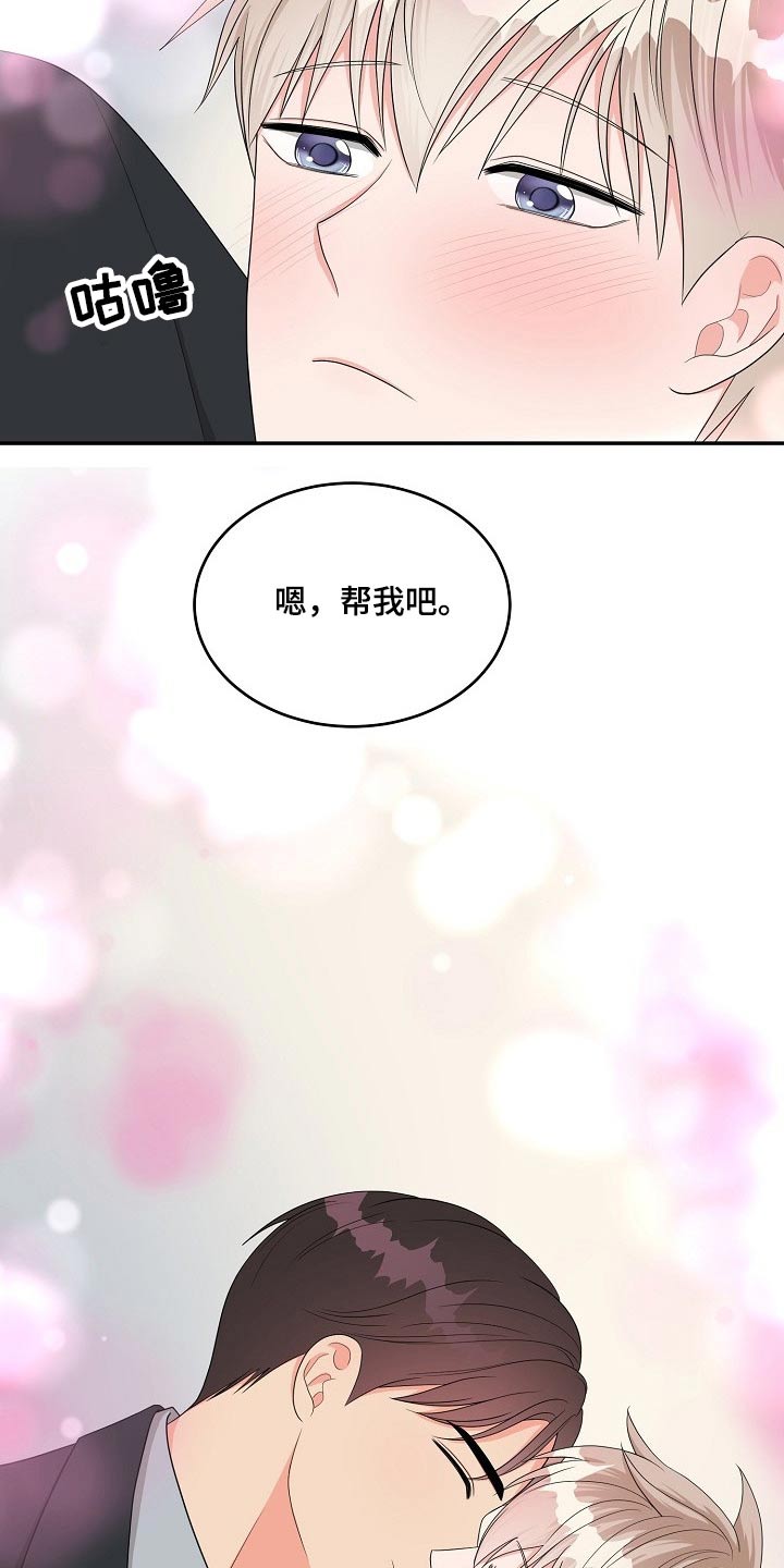 《创作灵感》漫画最新章节第37章：圣诞节【完结】免费下拉式在线观看章节第【2】张图片