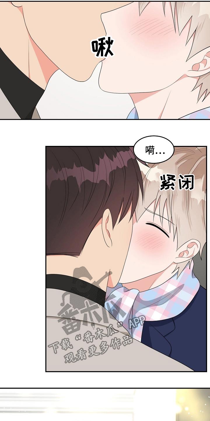 《创作灵感》漫画最新章节第26章：请求免费下拉式在线观看章节第【7】张图片