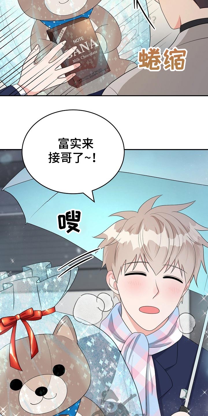 《创作灵感》漫画最新章节第24章：惊喜免费下拉式在线观看章节第【3】张图片