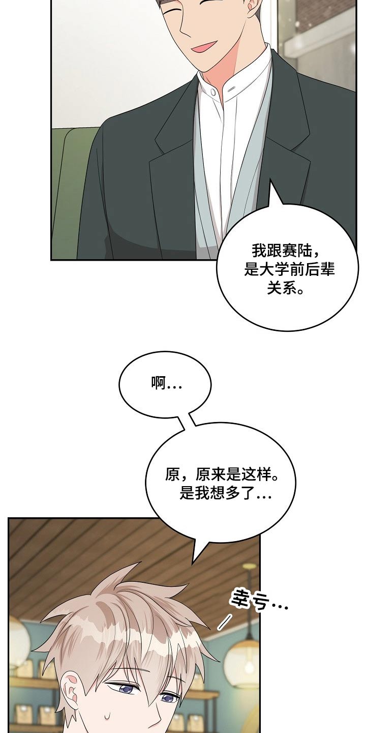 《创作灵感》漫画最新章节第37章：圣诞节【完结】免费下拉式在线观看章节第【17】张图片