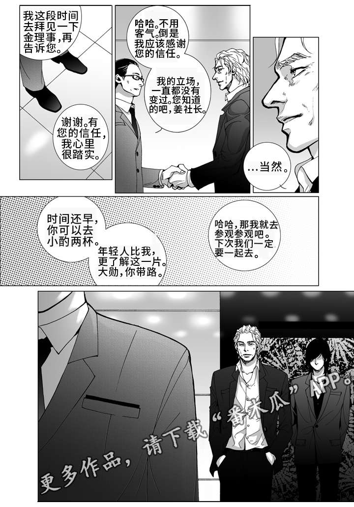 《雷同人生》漫画最新章节第16章：写信免费下拉式在线观看章节第【14】张图片