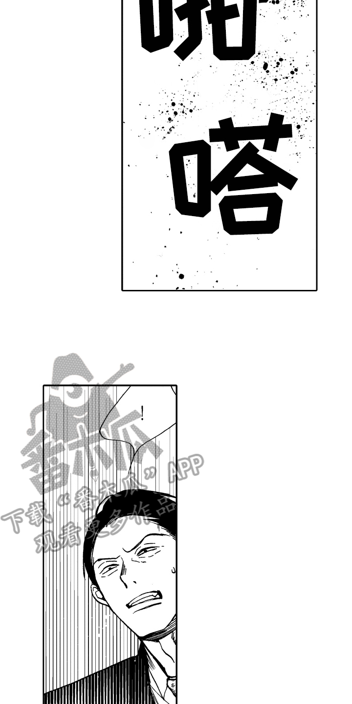 《反抗之声》漫画最新章节第18章：这就是爱【完结】免费下拉式在线观看章节第【12】张图片