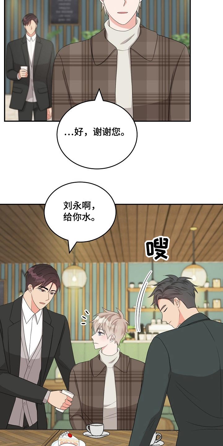 《创作灵感》漫画最新章节第37章：圣诞节【完结】免费下拉式在线观看章节第【12】张图片