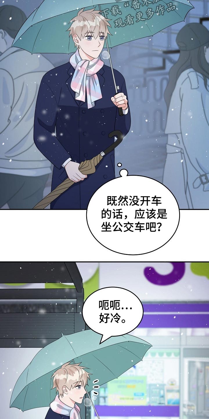 《创作灵感》漫画最新章节第24章：惊喜免费下拉式在线观看章节第【10】张图片