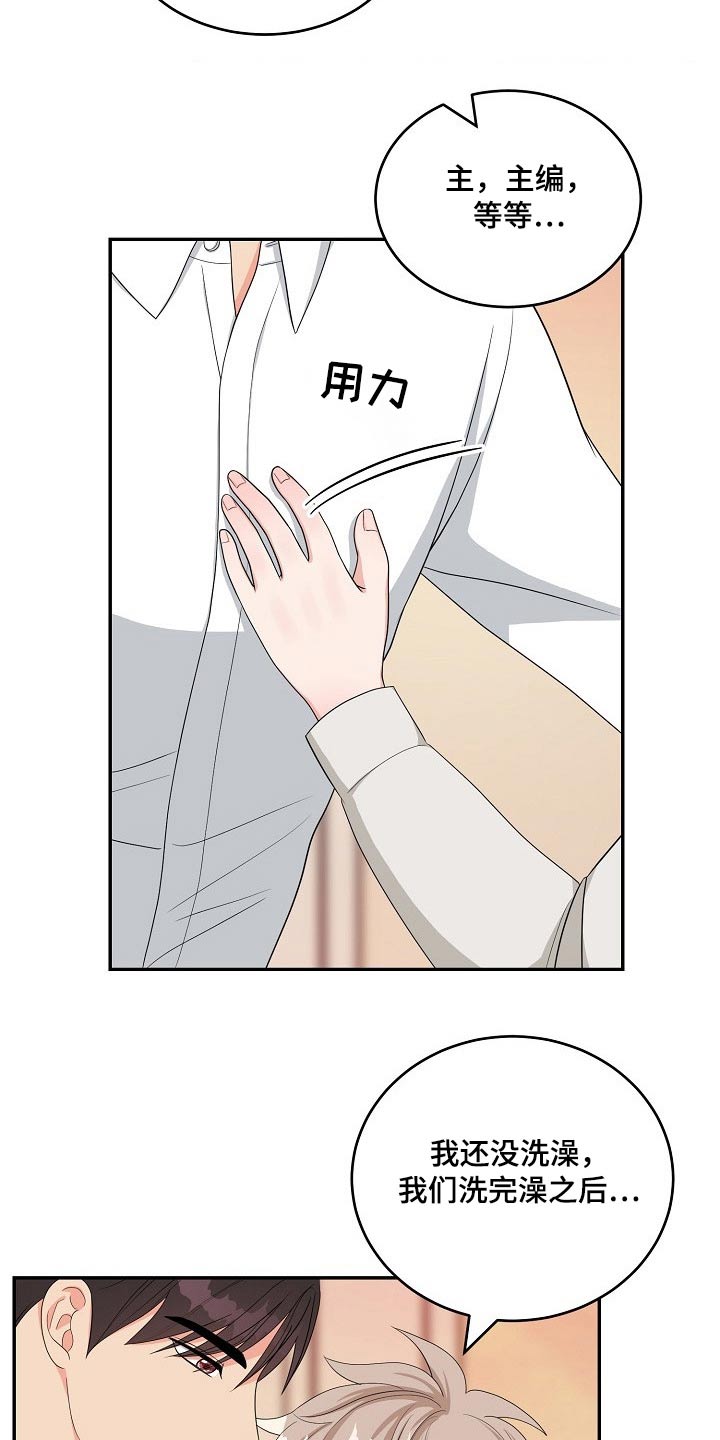 《创作灵感》漫画最新章节第35章：喜欢免费下拉式在线观看章节第【16】张图片