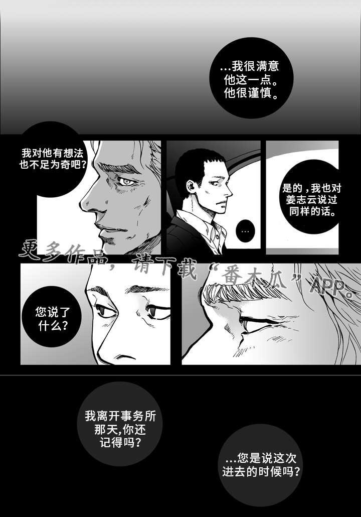 《雷同人生》漫画最新章节第24章：只要有你免费下拉式在线观看章节第【20】张图片