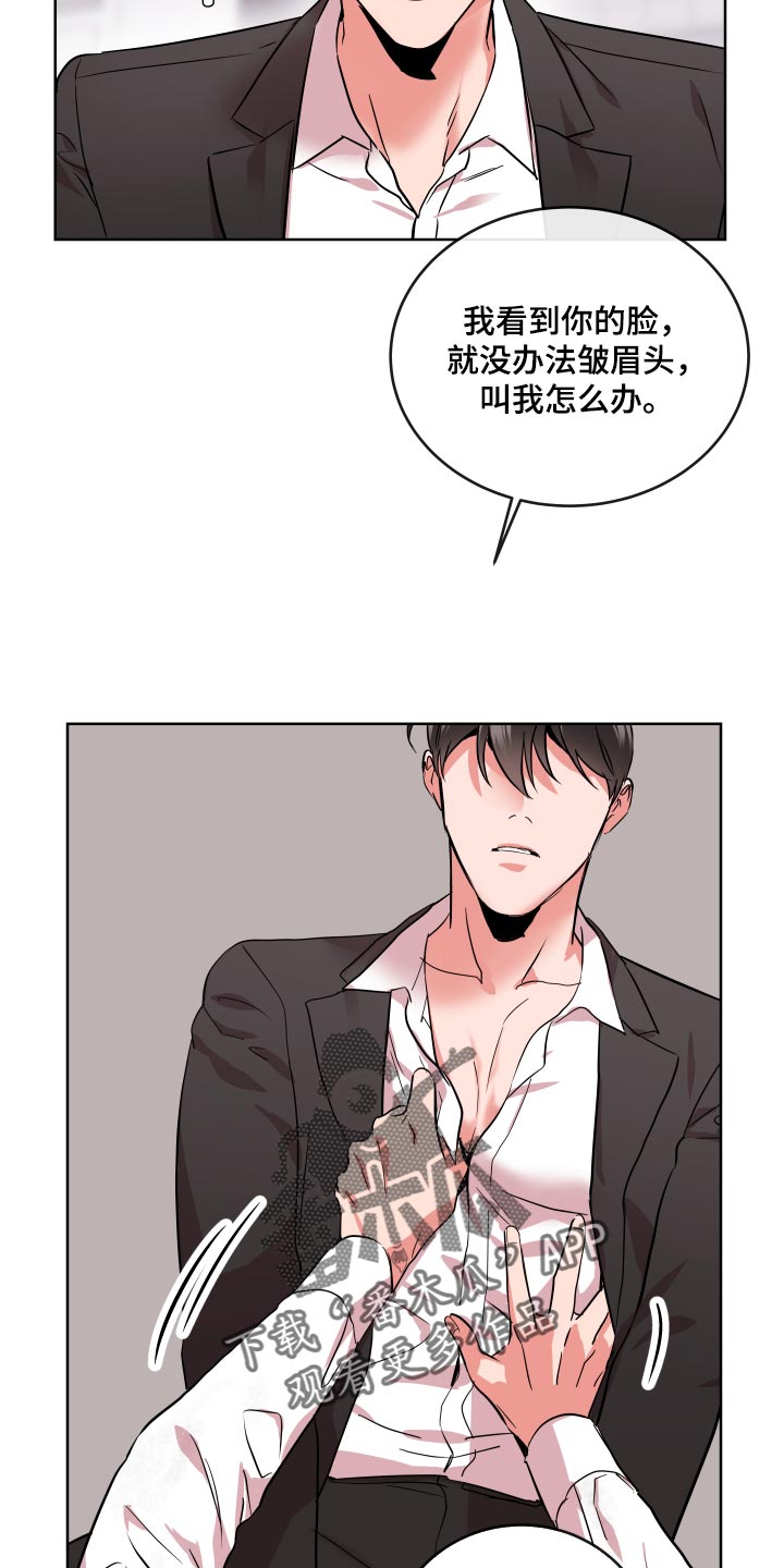 《目标人员》漫画最新章节第159章：我当然会生气免费下拉式在线观看章节第【3】张图片