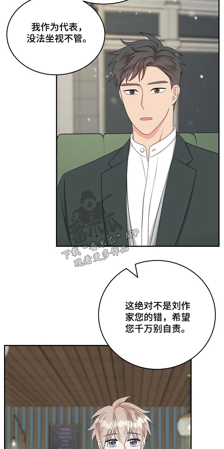 《创作灵感》漫画最新章节第37章：圣诞节【完结】免费下拉式在线观看章节第【13】张图片