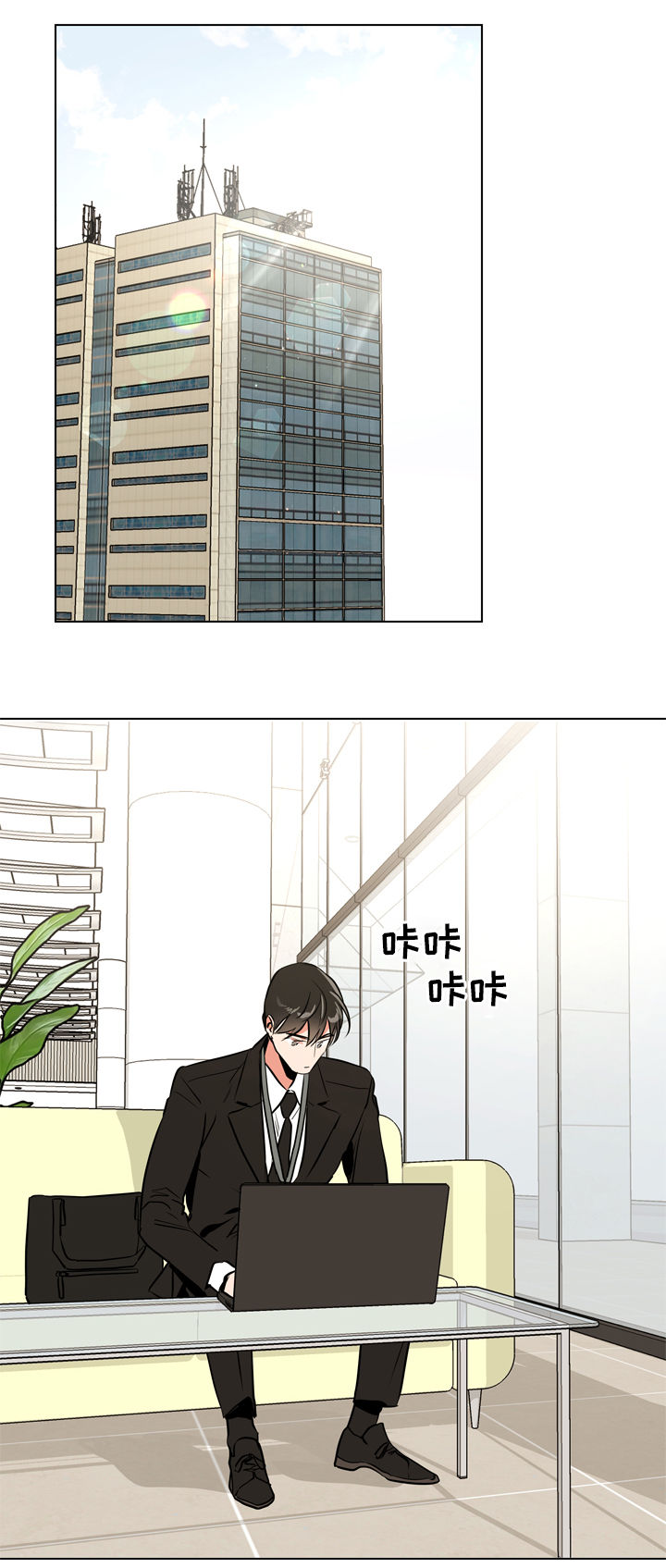 《目标人员》漫画最新章节第69章：联系我免费下拉式在线观看章节第【5】张图片