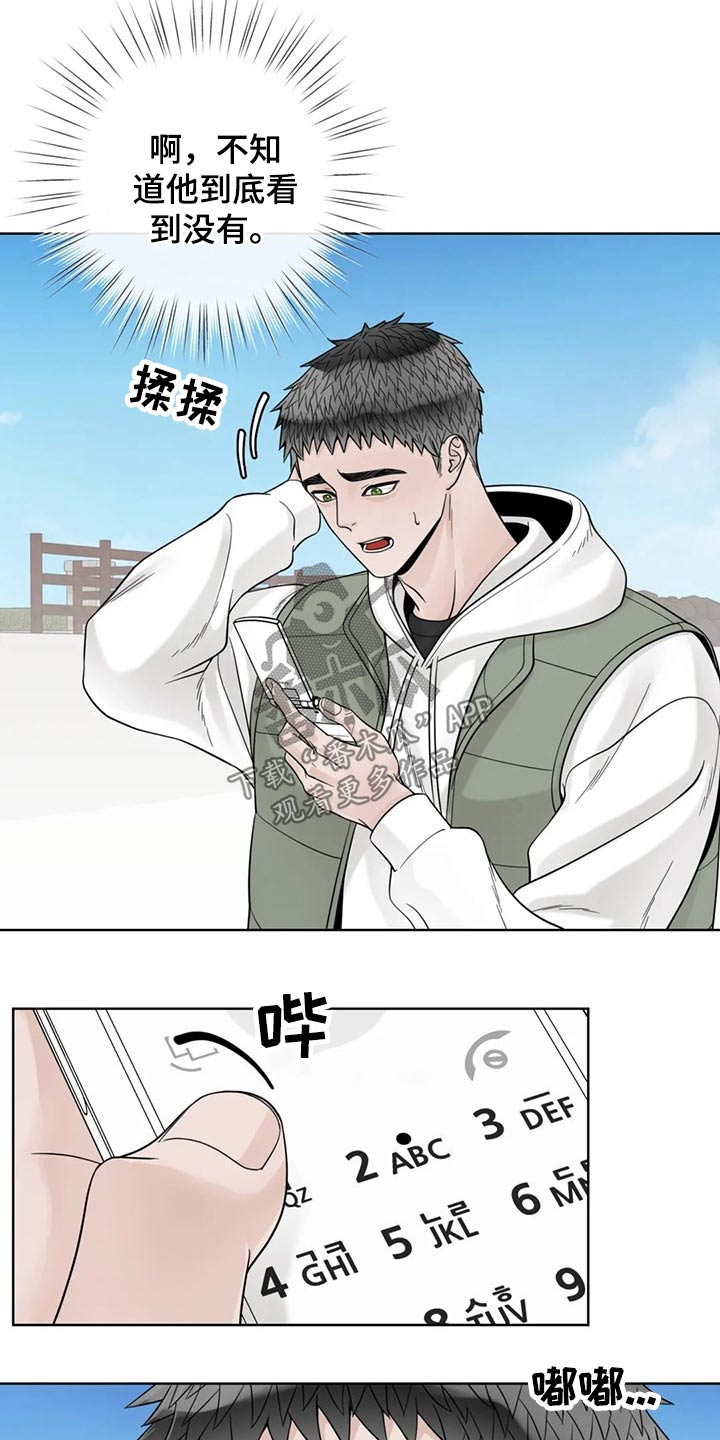 《合约期伙伴》漫画最新章节第103章：【第二季】急忙免费下拉式在线观看章节第【17】张图片