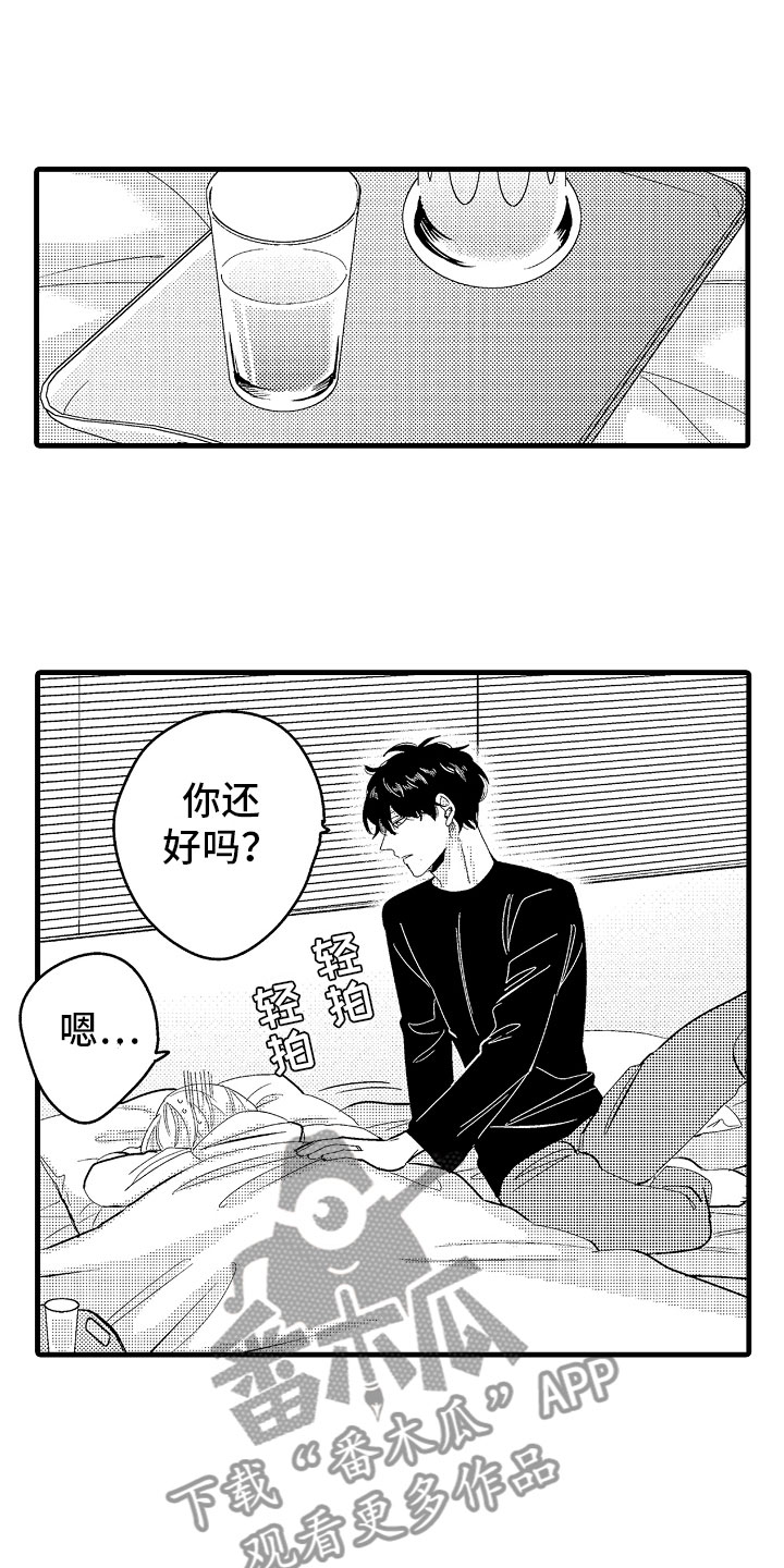 《婚姻协奏曲》漫画最新章节第23章：怀孕啦免费下拉式在线观看章节第【16】张图片